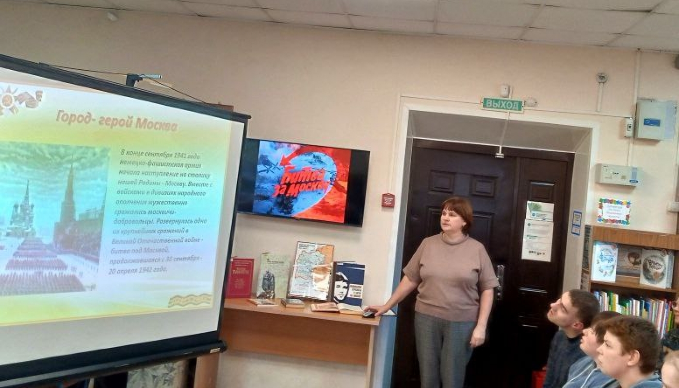 Час воинской славы «Вехи памяти и славы» (битва за Москву)